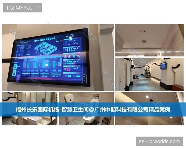 体育场馆智慧厕所系统近期提升卫生管理与用户舒适度